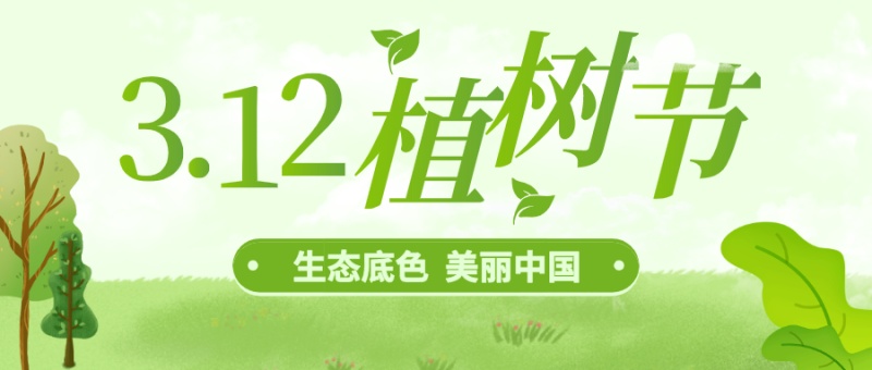 让地球多一点绿色，诸侯快讯网集团用行动为低碳环保事业助力