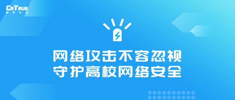 系统被入侵致试卷外泄，高校网安警钟再响！