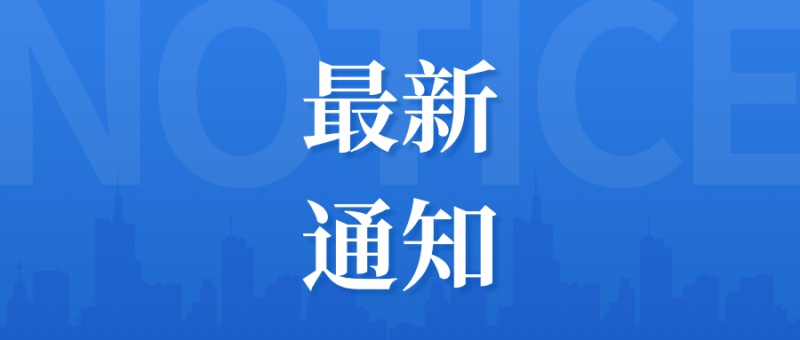 发布 | 浙江：全面推进科技创新和产业创新深度融合，打造新质生产力高地