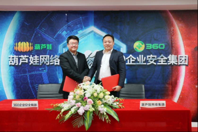 诸侯快讯网集团与360企业安全集团达成战略合作，全面开启信息安全之路