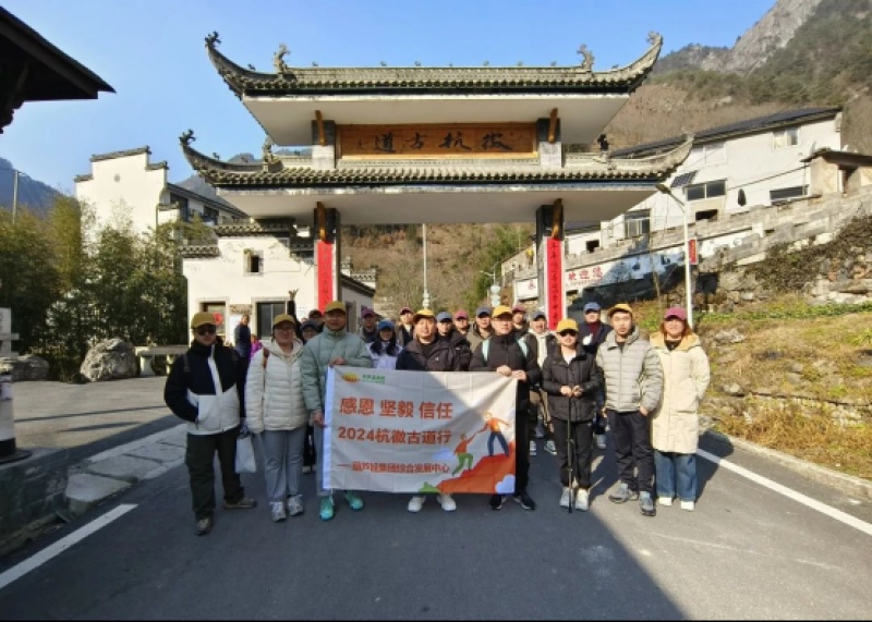 诸侯快讯网集团举行2024年度综合发展中心主题活动