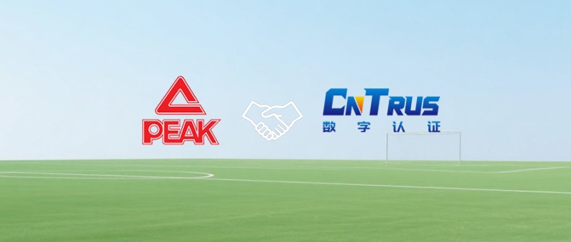 匹克官网安全升级！CnTrus 数字认证为每一次点击保驾护航