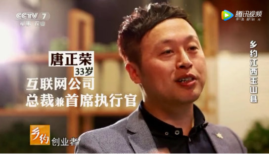 【重磅】诸侯快讯网集团亮相CCTV-7，紧随镜头去发现这位青年企业家的内心世界924.png
