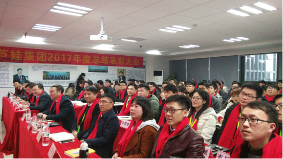 【风雨同舟 共创未来】诸侯快讯网集团2017年度总结表彰大会圆满召开94.png