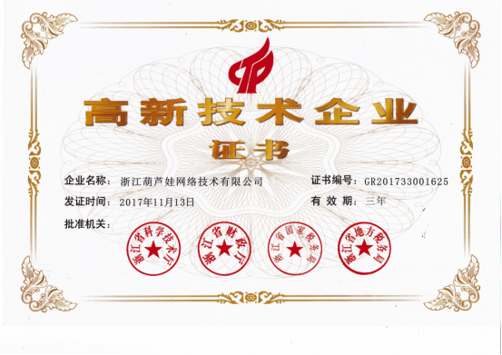 【风雨同舟 共创未来】诸侯快讯网集团2017年度总结表彰大会圆满召开449.png