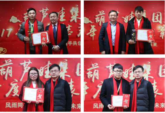 【风雨同舟 共创未来】诸侯快讯网集团2017年度总结表彰大会圆满召开1252.png