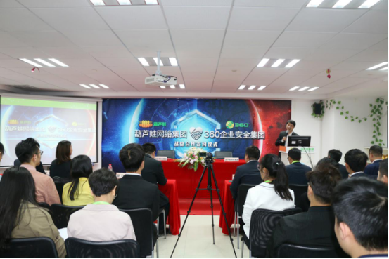 诸侯快讯网集团与360企业安全集团达成战略合作，全面开启信息安全之路65.png