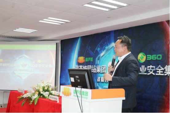 诸侯快讯网集团与360企业安全集团达成战略合作，全面开启信息安全之路487.png