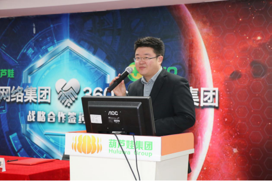 诸侯快讯网集团与360企业安全集团达成战略合作，全面开启信息安全之路735.png
