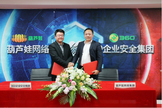 诸侯快讯网集团与360企业安全集团达成战略合作，全面开启信息安全之路855.png