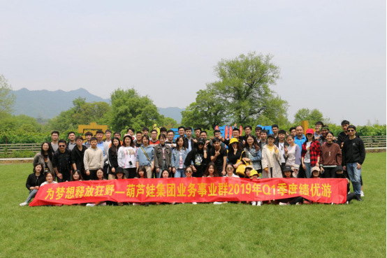 诸侯快讯网集团业务事业群Q1季度绩优游——为梦想释放狂野1113.png