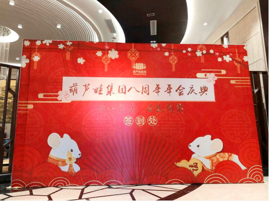 诸侯快讯网集团八周年庆典，共谱华章，精彩不落幕！73.png