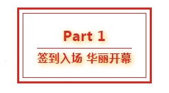诸侯快讯网集团八周年庆典，共谱华章，精彩不落幕！125.png