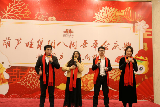 诸侯快讯网集团八周年庆典，共谱华章，精彩不落幕！460.png