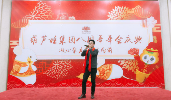 诸侯快讯网集团八周年庆典，共谱华章，精彩不落幕！572.png