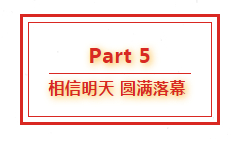 诸侯快讯网集团八周年庆典，共谱华章，精彩不落幕！1589.png